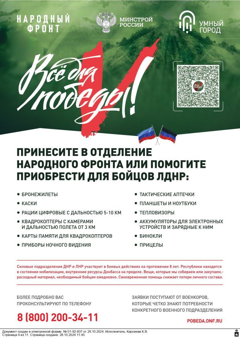 Об